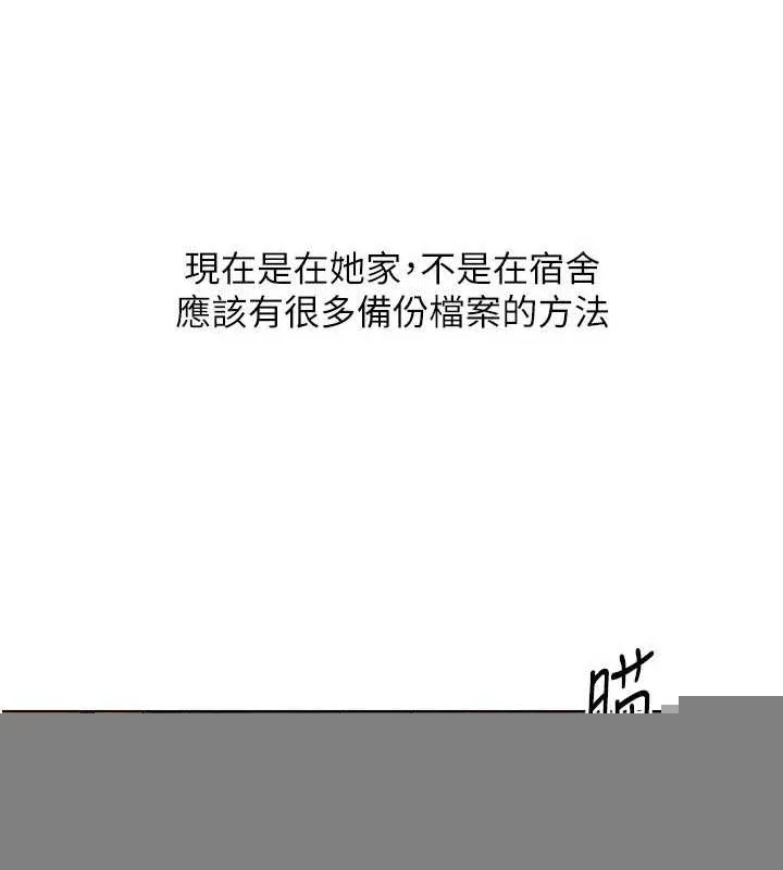第39话-你就这么想为我服务? 109